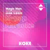 코케 - Magic Man : Originally Performed By 내귀에 도청장치 (Karaoke Verison) - Single